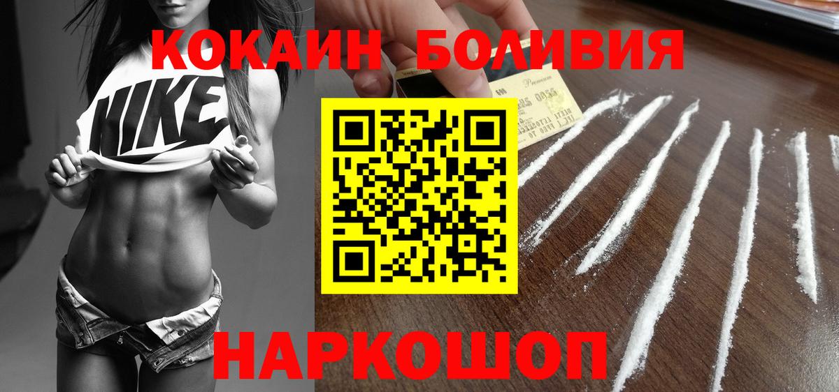 Волоколамск  COCAIN Fish Scale  Вход с VPN  КОКАИН Колумбийский 