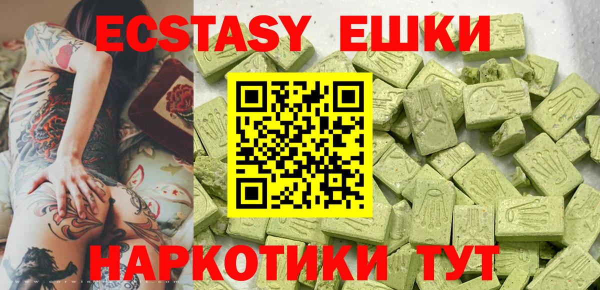 Ecstasy диски Волоколамск