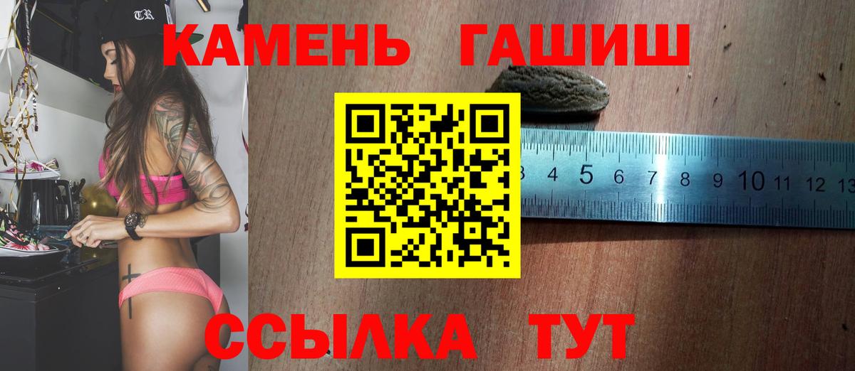 ГАШ hashish  ГАШ ice o lator  как найти наркотики  Вход с VPN  Волоколамск 
