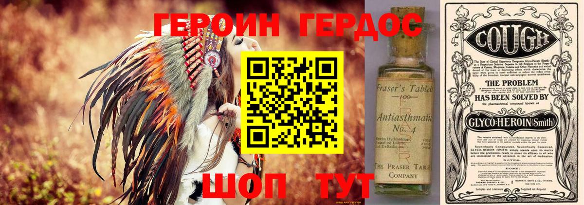 ГЕРОИН  ГЕРОИН Heroin  Вход с VPN  Волоколамск 