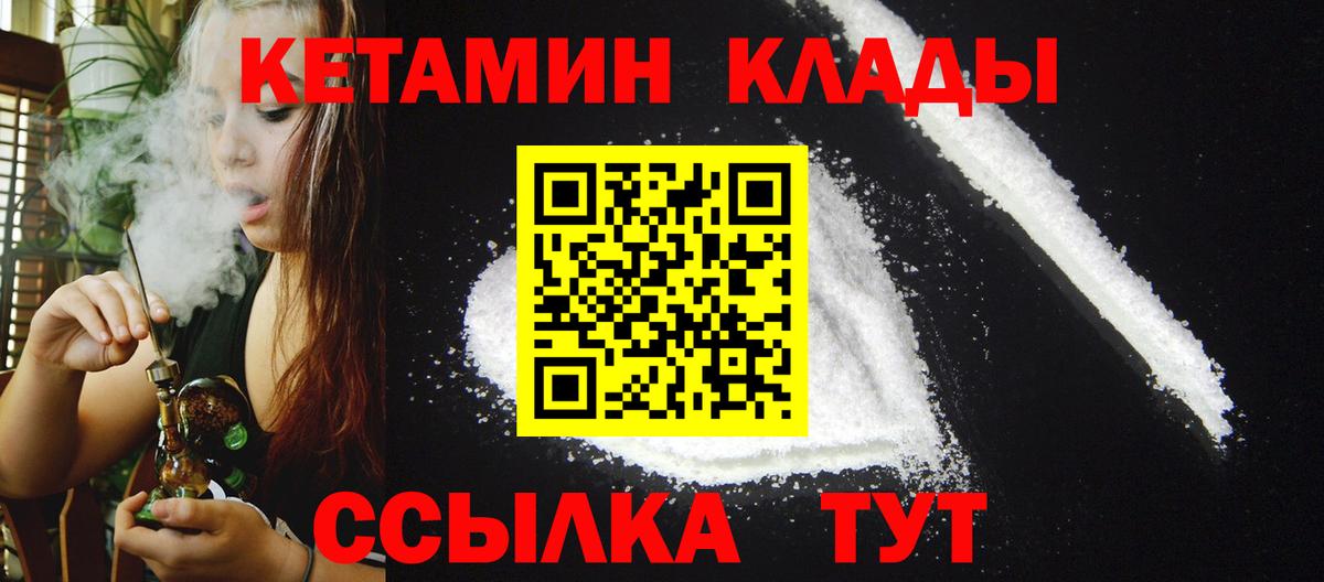КЕТАМИН VHQ  Вход с VPN  гидра ссылка  Волоколамск  Кетамин VHQ 