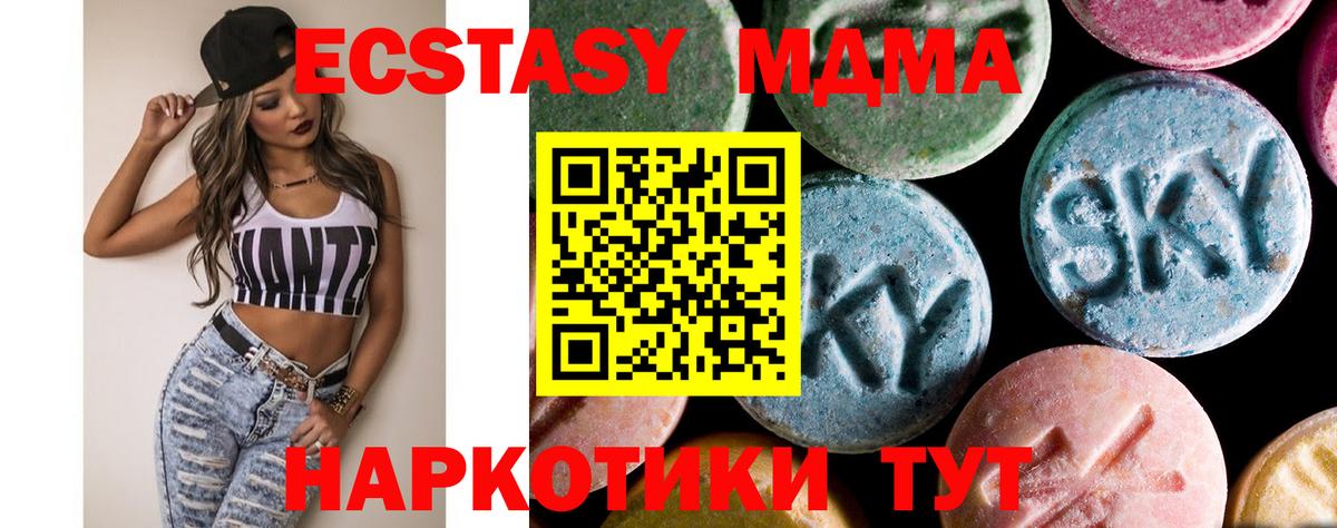 МДМА молли  MDMA молли  МДМА  Вход с VPN  Волоколамск 