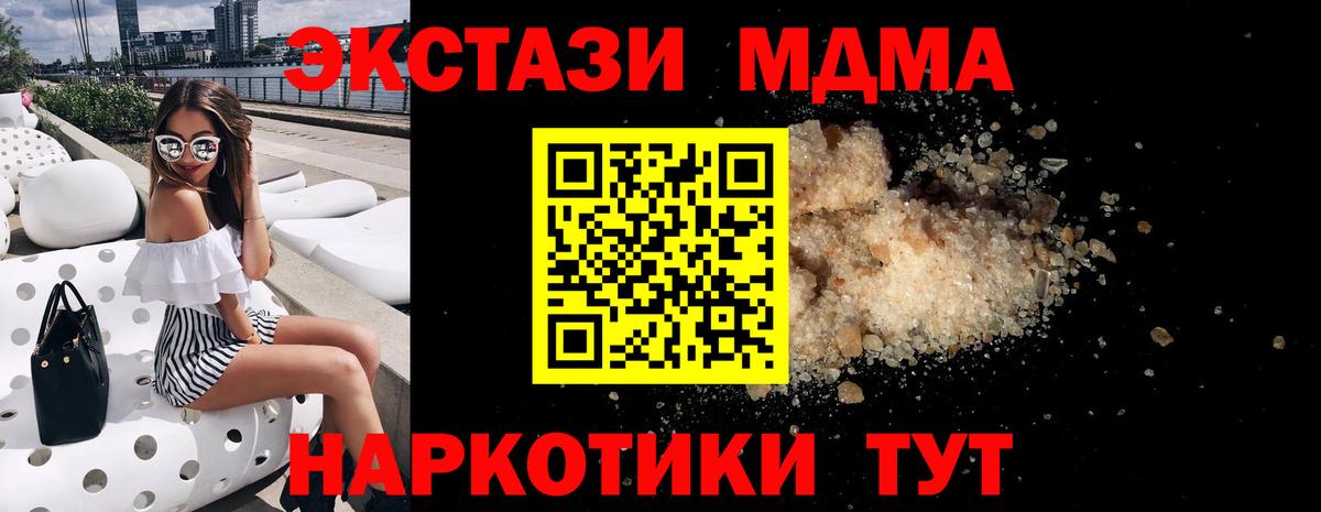 MDMA crystal Волоколамск