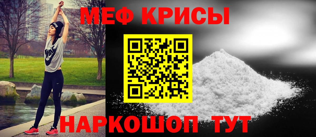 МЕФ  Вход с VPN  Волоколамск  Меф кристаллы  гидра tor  МЯУ-МЯУ 4 MMC 
