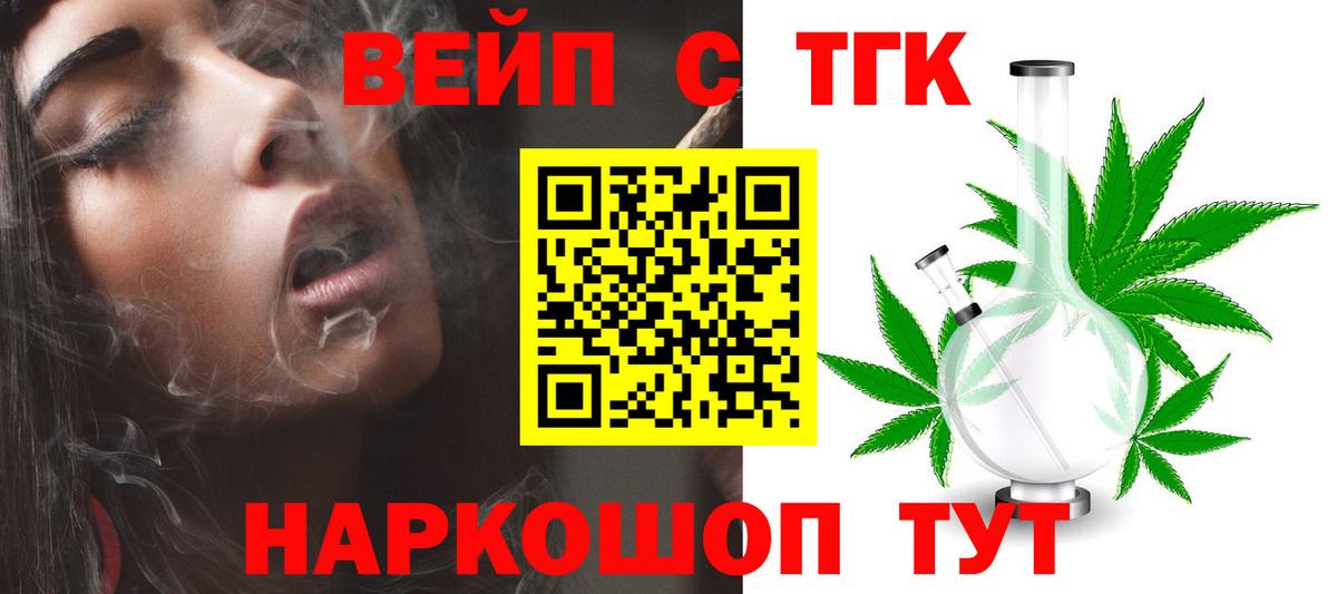 Волоколамск  Дистиллят ТГК жижа  Вход с VPN 